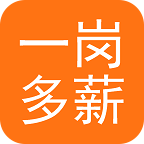 一岗多薪 v1.5