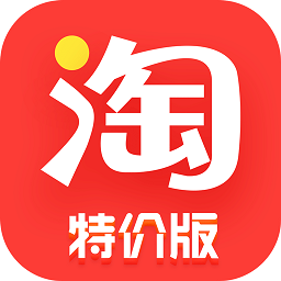 淘宝特价版(淘特) v5.2.0