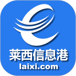 莱西信息港手机客户端 v5.3.3