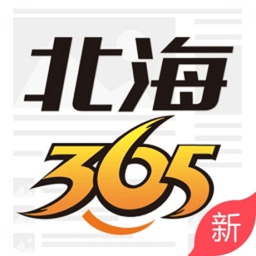 北海365网手机版 v5.6.17