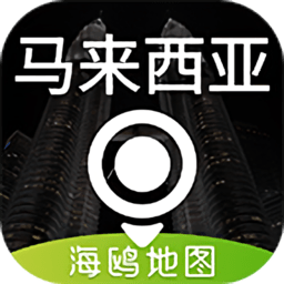 马来西亚地图中文高清全图 v3.0.0