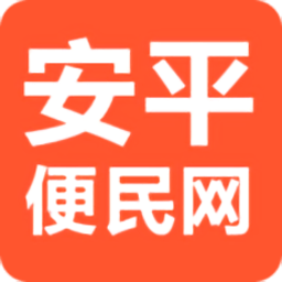 安平便民网最新版 v0.0.49