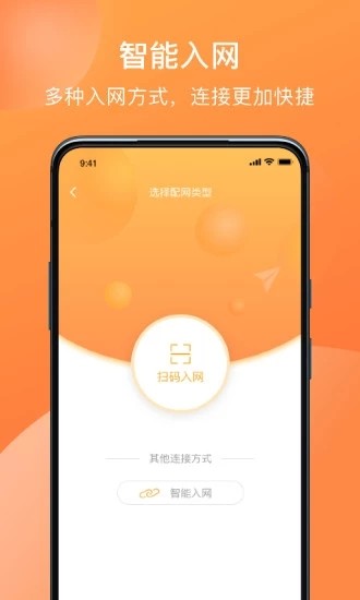 E联智家(智能家居) v1.2.4.9