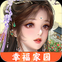 幸福家园红包版 v1.0.0