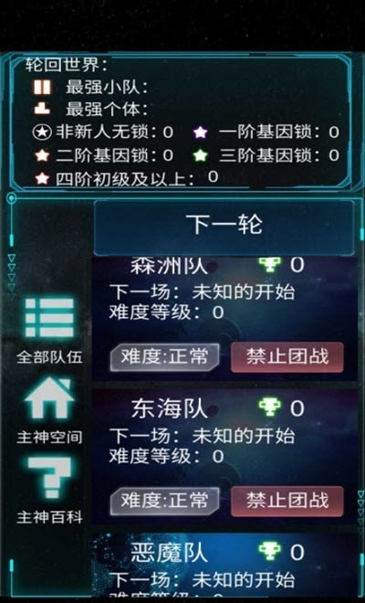 主神模拟器最新版