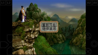 三国志2霸王的大陆下载中文版