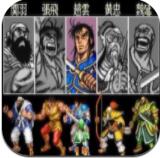 三国志街机版 V1.002