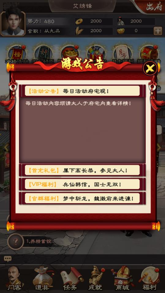 极品小县令王刚
