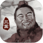 三国重开模拟器免广告 V1.1