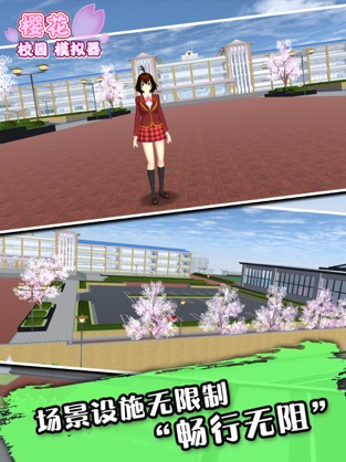 樱花学校模拟器2020