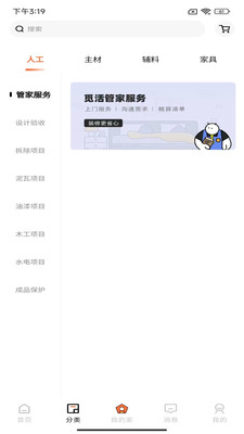 觅活