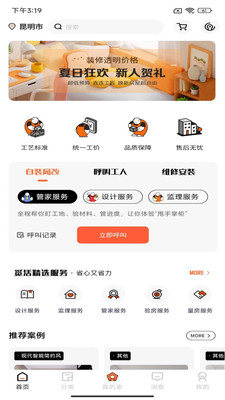 觅活
