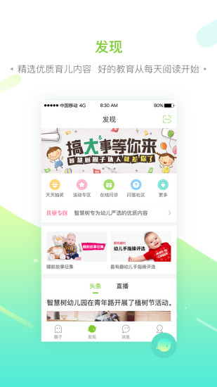智慧树网课