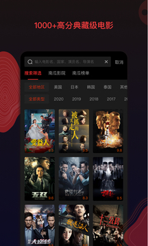 南瓜影视2021最新版