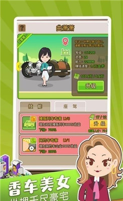 亿万人生新版 V1.0.1