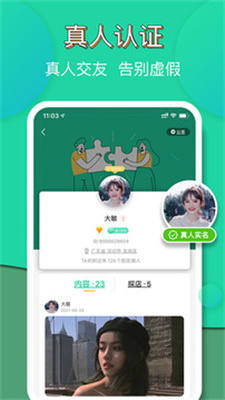 距距最新版 V1.6.7