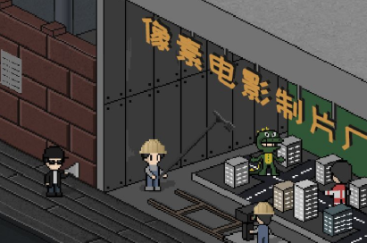 像素电影制片厂 V1.0 中文版