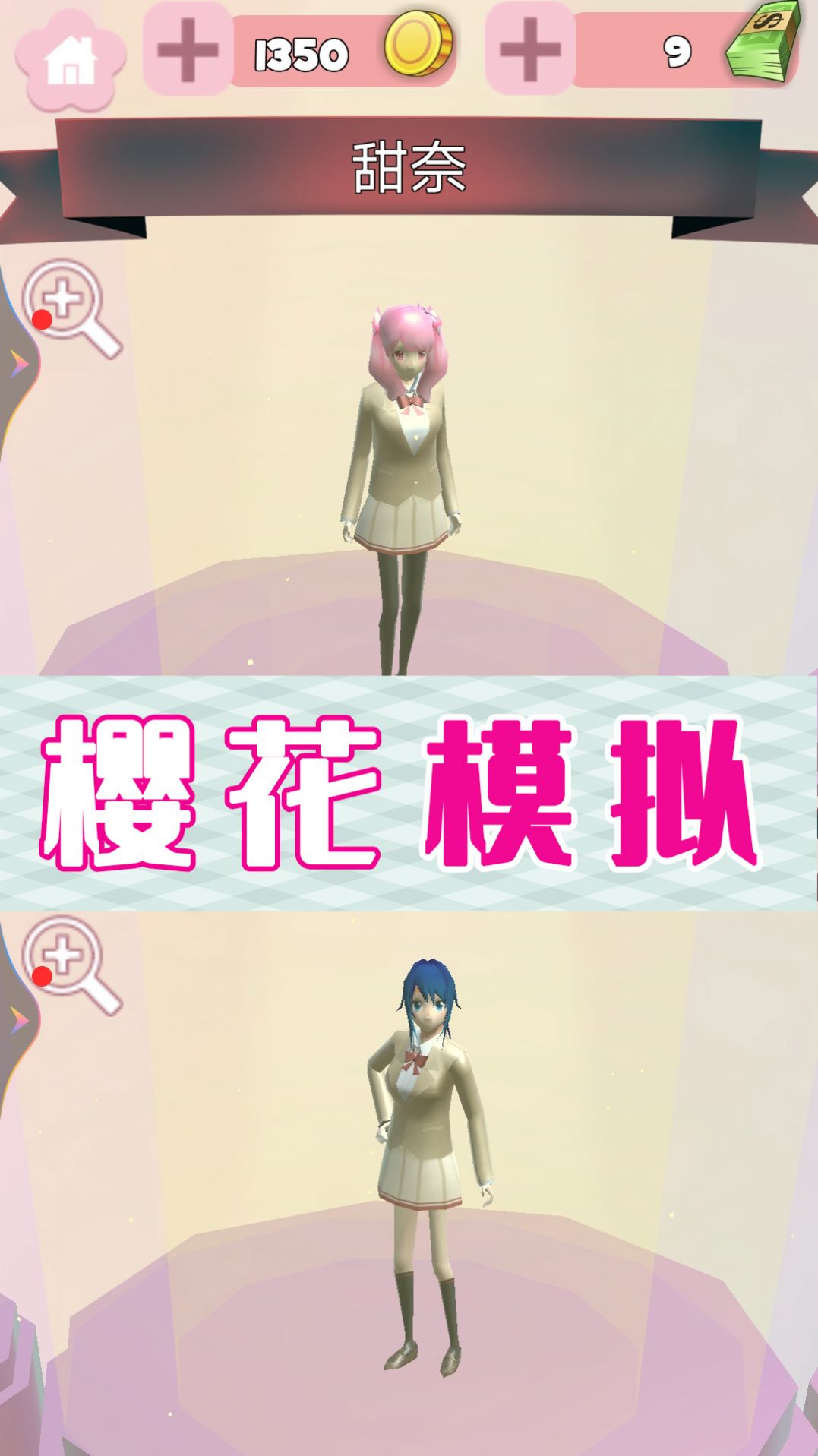 樱花校园派对模拟 V1.1