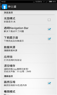绅士道 V8.6.6