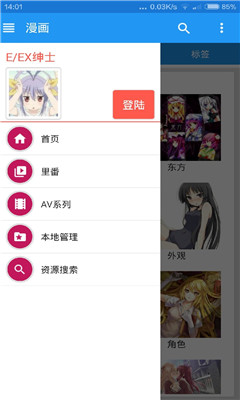 绅士道 V8.6.6