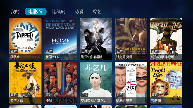 图图TV最新版 V1.0.0