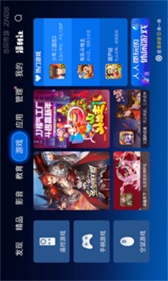 当贝市场电视版 V4.3.7