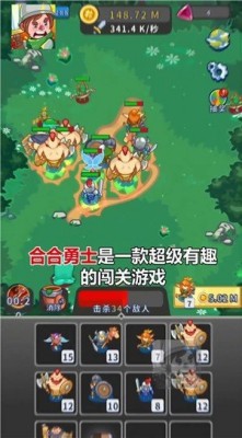 合合合英雄下载正版 V1.2.1