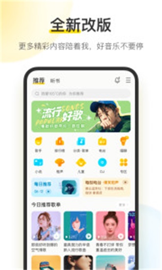 酷我音乐Vip永久版最新 V10.2.1.2