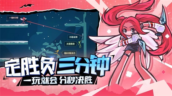 逗斗火柴人安装包 V4.4.0.68704