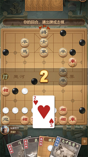 全民象棋杀 V1.0.2