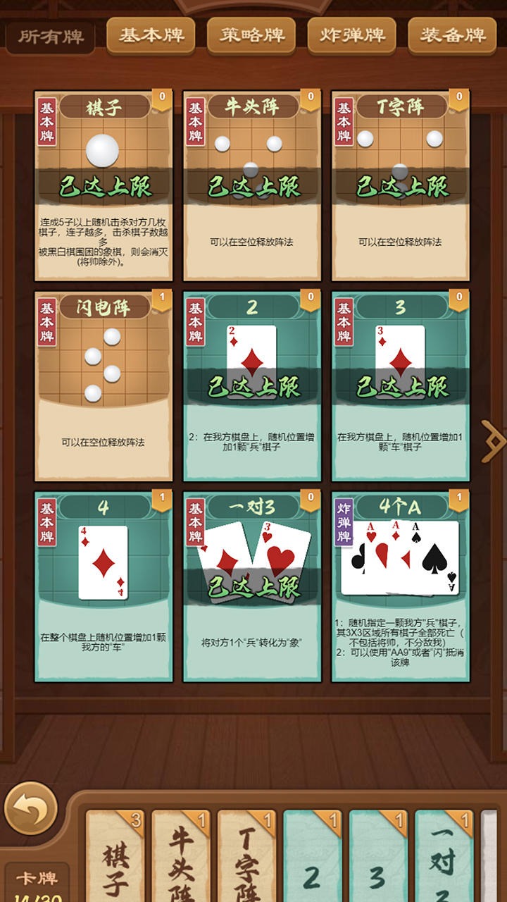 全民象棋杀 V1.0.2