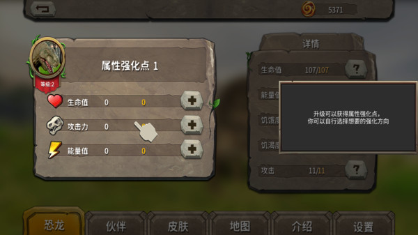 模拟大恐龙安卓版 V1.8.10