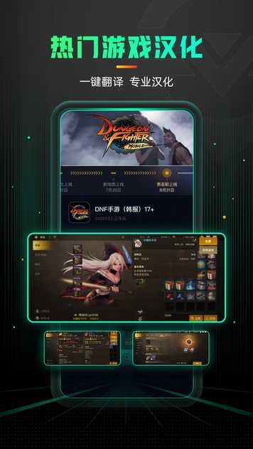 奇游加速器手机版 V3.1.3