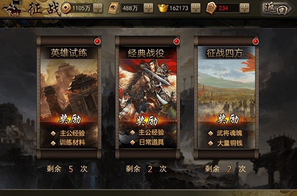 血染征袍手游 V112.0