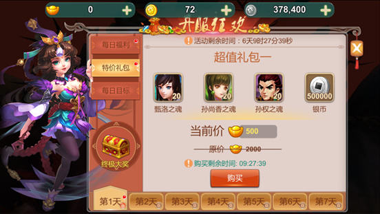霸王之心 V3.002.1708171007