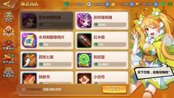 梦幻萌将 V1.0.1