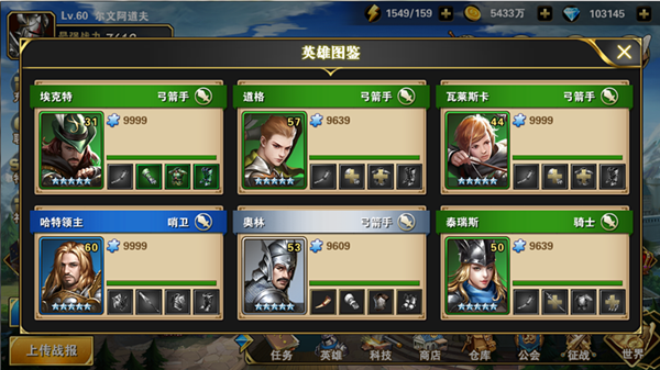 天下霸主手游 V1.0.14