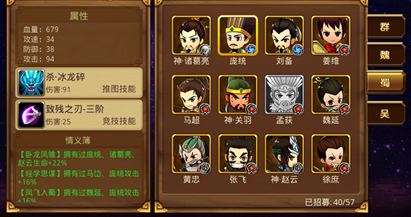 新塔防三国手游 V5.0.1