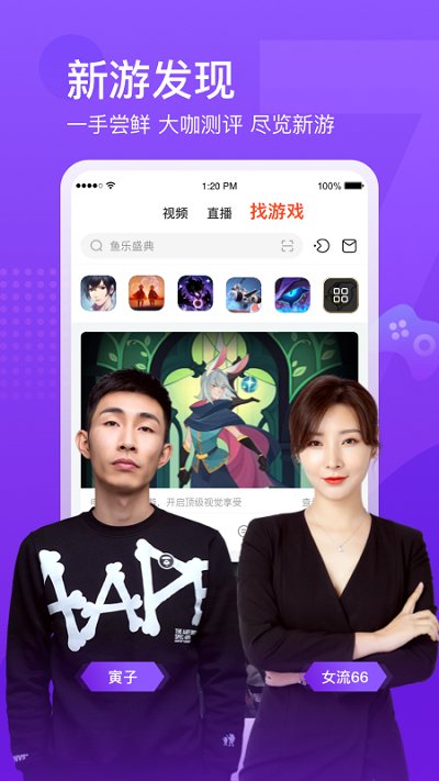 斗鱼直播app免费 V7.4.8