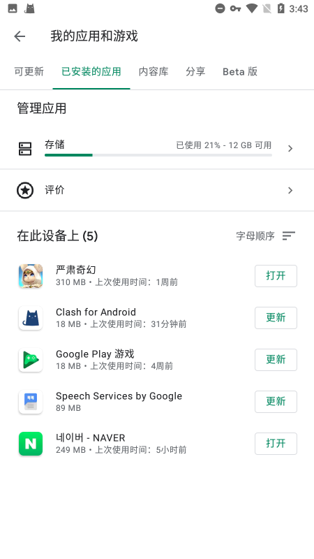 谷歌play服务2023 V23.11.15
