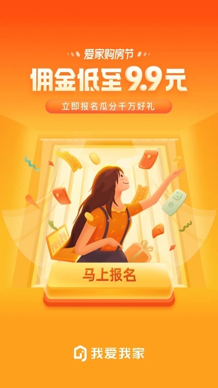 我爱我家app V5.7.5