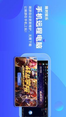 远程电脑 V2.0.3