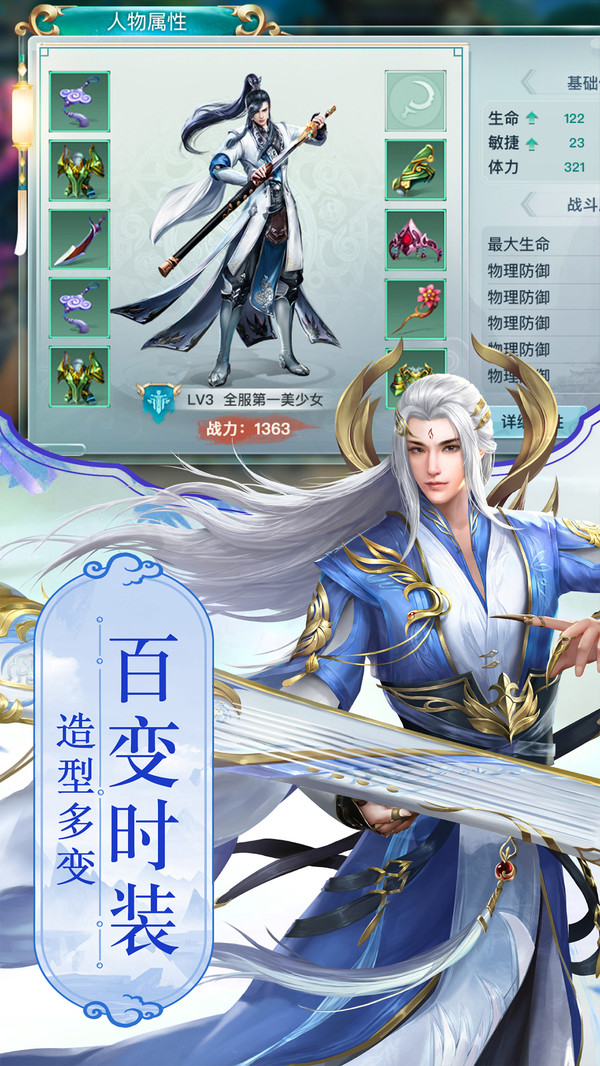 仙侠六道 V10.1001.1