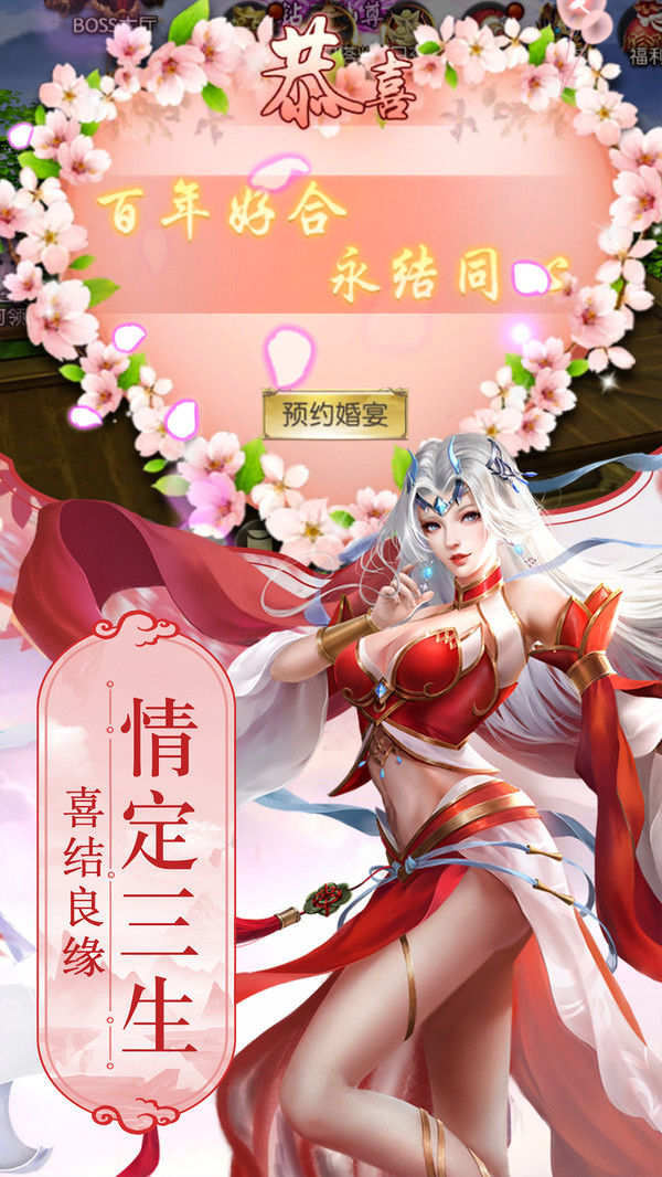 仙侠六道 V10.1001.1