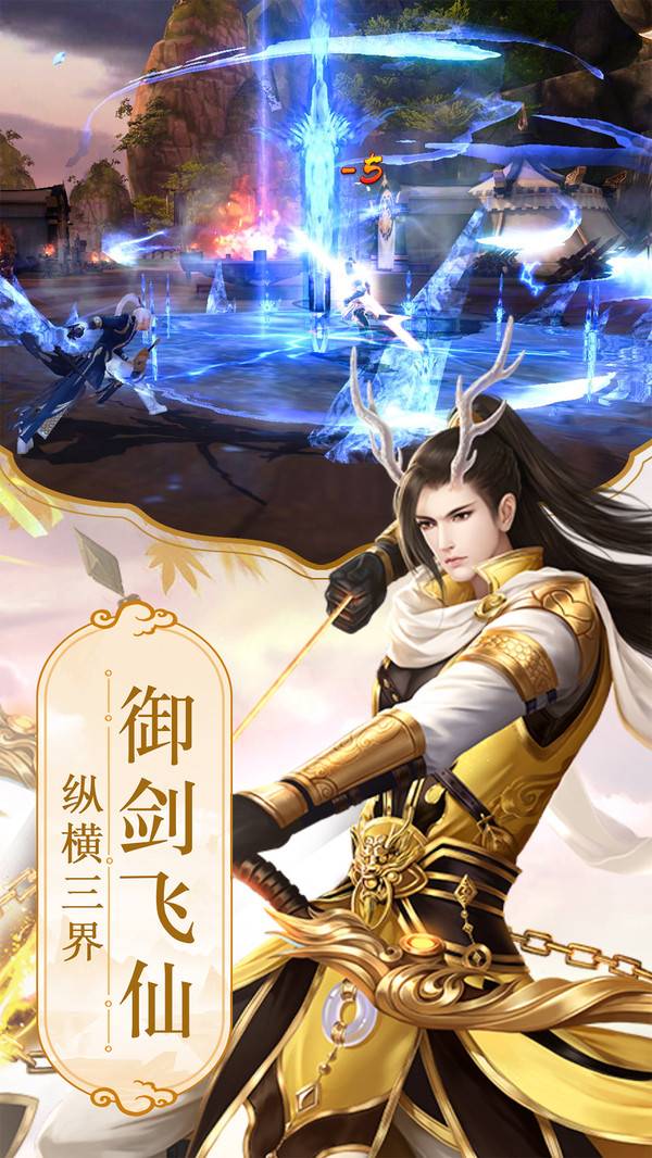 仙侠六道 V10.1001.1