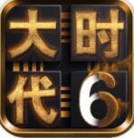 三国大时代6 V1.0