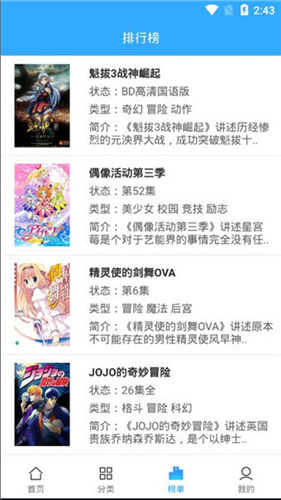 天使动漫app最新版 V3.0.2