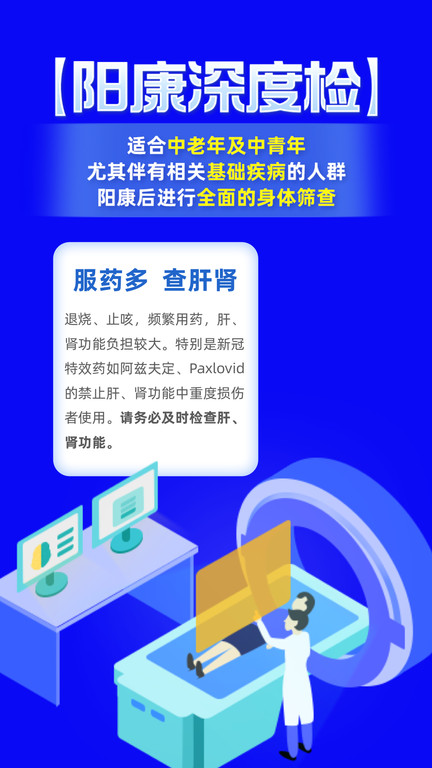 优健康本 V7.9.4