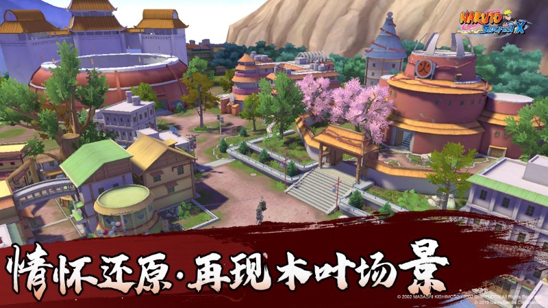 火影忍者巅峰对决东南亚服 V1.1.10