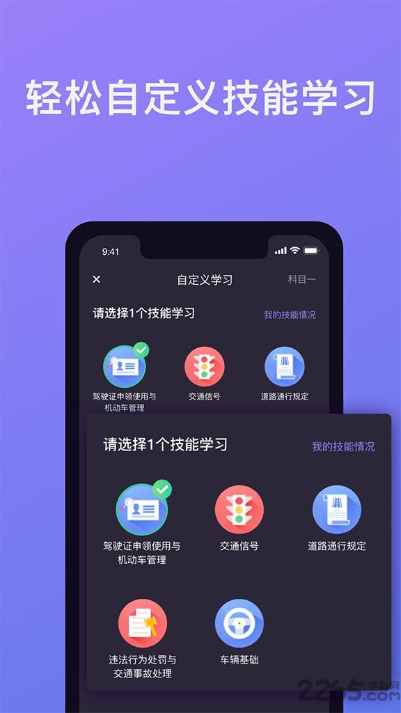 象司机本 V2.6.7